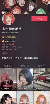 抖音网红突然结婚吃瓜,爱情还是炒作？